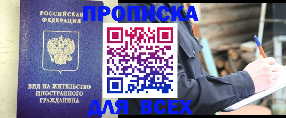 временная регистрация недорого в Грязовце