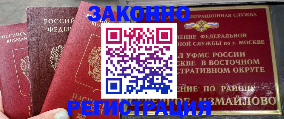 прописка от собственника в Грязовце