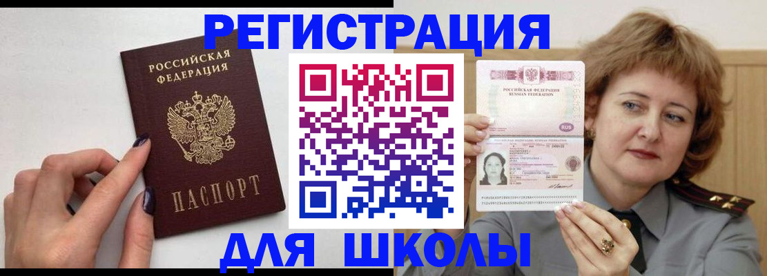 прописка регистрация в Грязовце