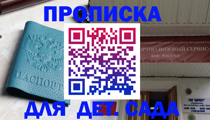 временная регистрация для всех в Грязовце