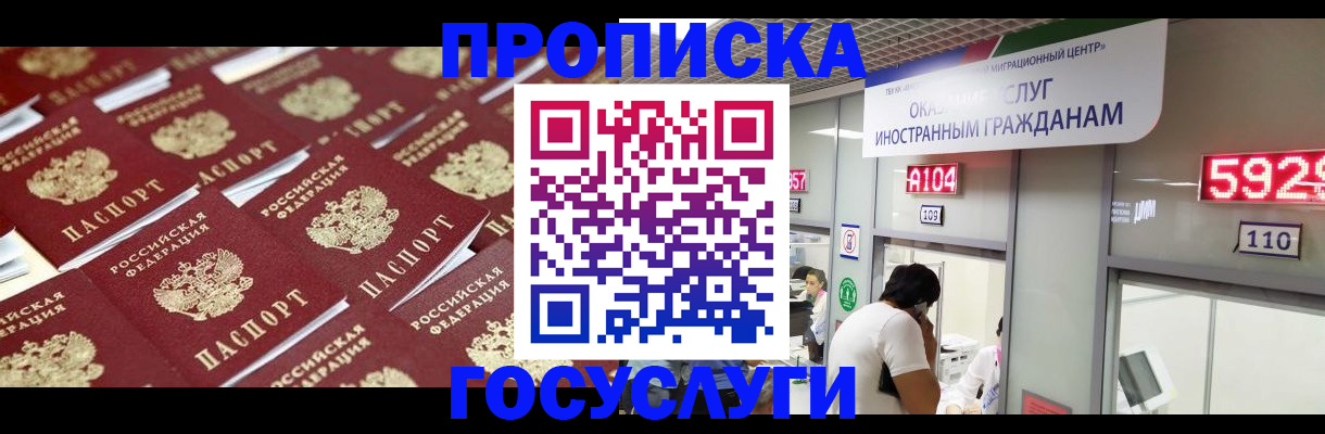 временная регистрация законно в Грязовце