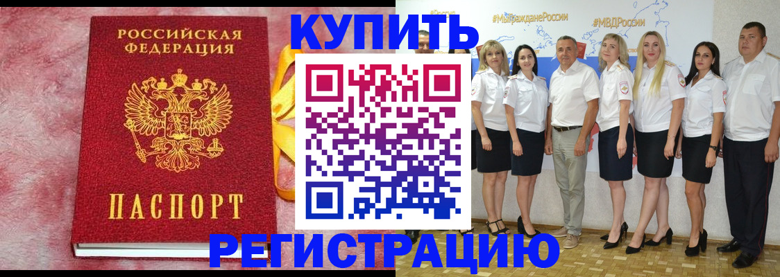 прописка ребенка в Грязовце