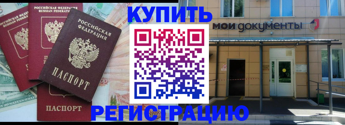 где прописаться в Грязовце